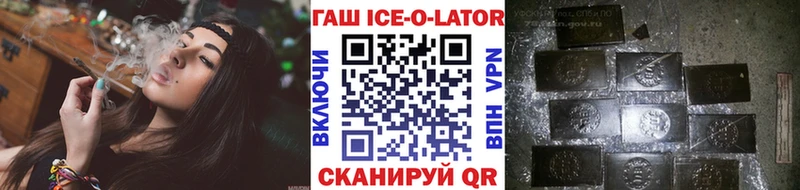ГАШ hashish Купить где Апшеронск