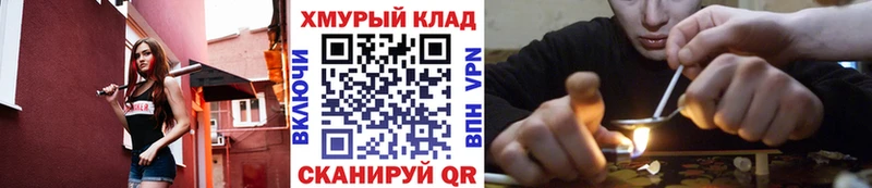 ГЕРОИН хмурый  Купить закладки  Апшеронск 