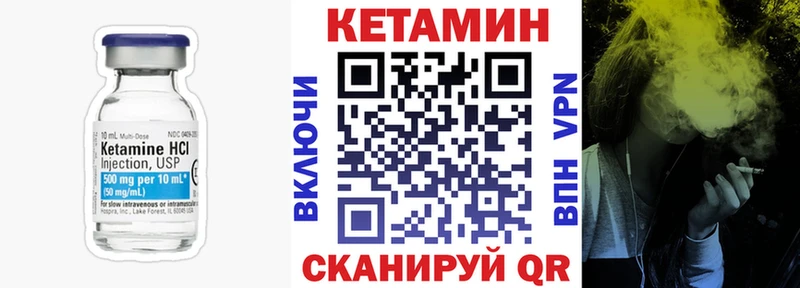 Купить  Апшеронск  КЕТАМИН VHQ 