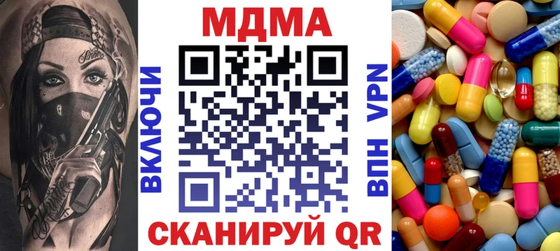 Купить закладки  Апшеронск  МДМА Molly 