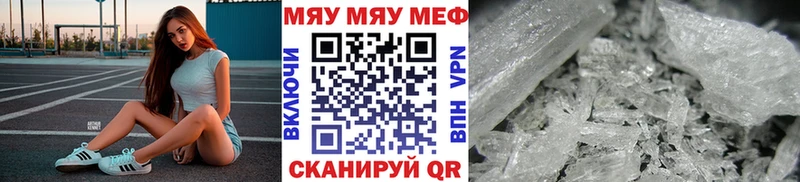 Меф mephedrone  Апшеронск 